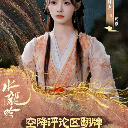 Whispers of Fate (2025)