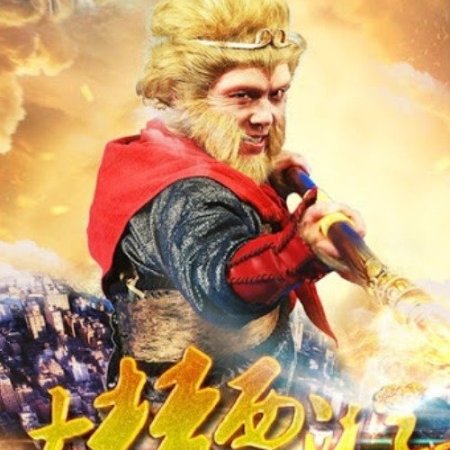 Dream Journey (2016)