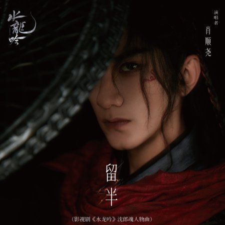 Whispers of Fate (2025)