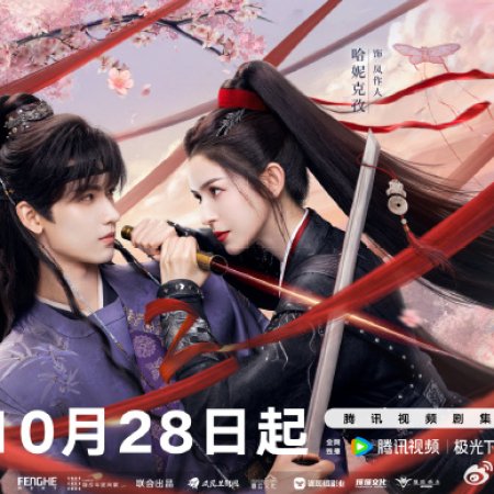 Moonlit Order (2025)