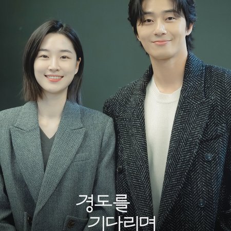 Surely Tomorrow (2025)