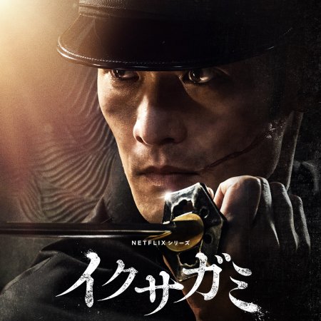 Last Samurai Standing (2025)