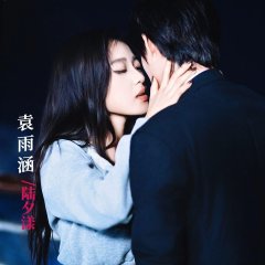 Kill My Sins Chinese Drama(2025) photo