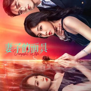 Vengeful Wife (2025)