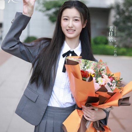 When I Meet the Moon (2026)