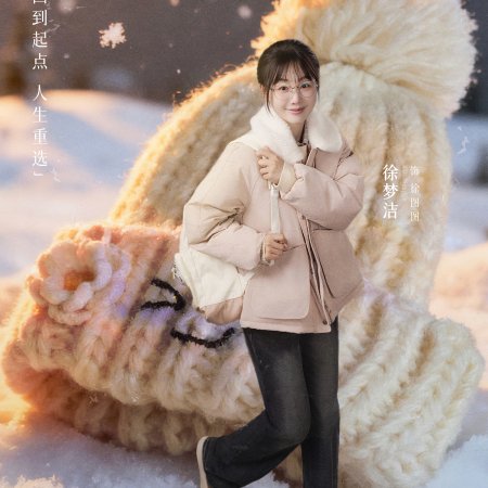 The Triple Echo of Time (2025)