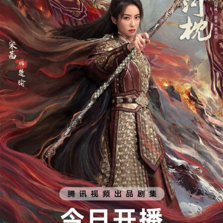 Fight for Love (2025)