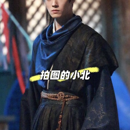 Tian Du Yi Wen Lu ()