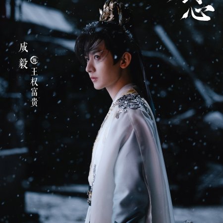 Sword and Beloved (2025)