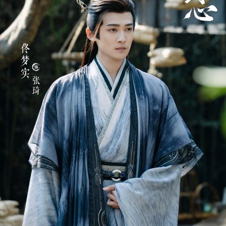 Sword and Beloved (2025)