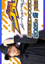 Kamen Rider Vram: Route Stomach Japanese Drama(2025) photo