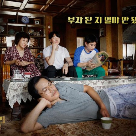 Reply 1988 (2015)