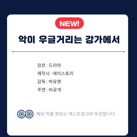 By the River Swarming with Evil ()