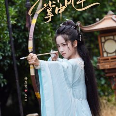 All within My Palm Chinese Drama(2025) photo