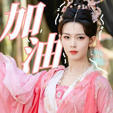 Whispers of Fate (2025)