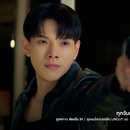 The Wicked Game (2025)