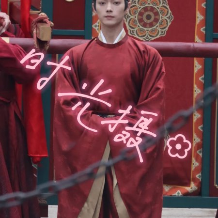 Tian Du Yi Wen Lu ()