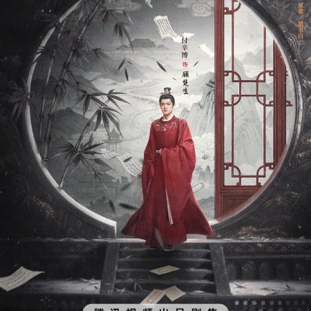 Fight for Love (2025)