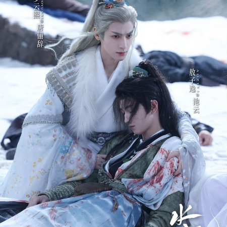 Whispers of Fate (2025)