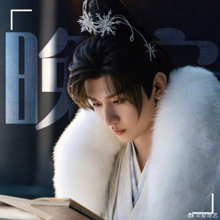 Sword and Beloved (2025)