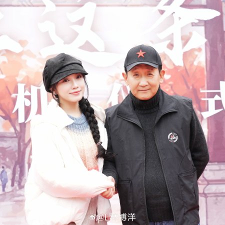 Ai Shang Zhe Tiao Jie ()