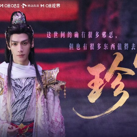 Whispers of Fate (2025)