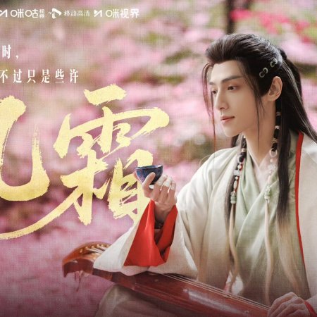 Whispers of Fate (2025)