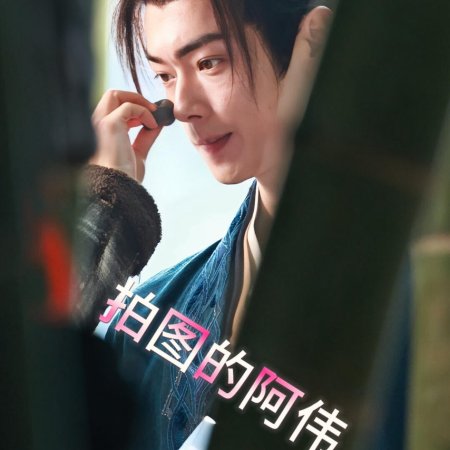 Tian Du Yi Wen Lu ()