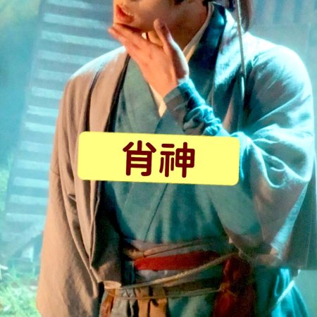 Tian Du Yi Wen Lu ()