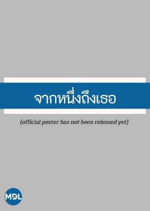 I See You (0000) poster