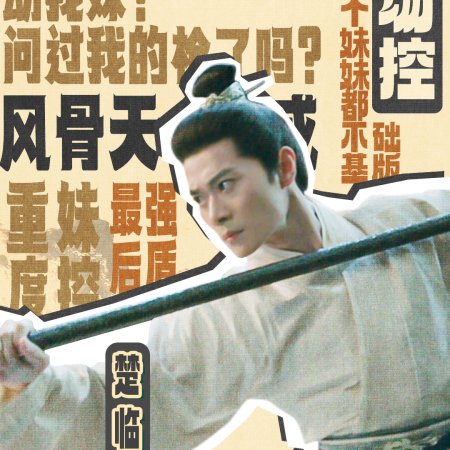 Fight for Love (2025)