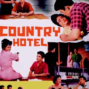 Country Hotel (1957)