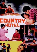 Country Hotel Thai Movie(1957) photo