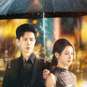 Zai Ba Yue Sheng Xia (2025)