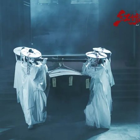 Red Wedding Dress: Paper Bride (2025)