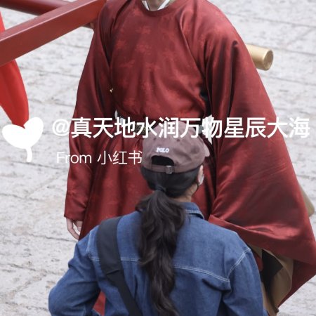 Tian Du Yi Wen Lu ()