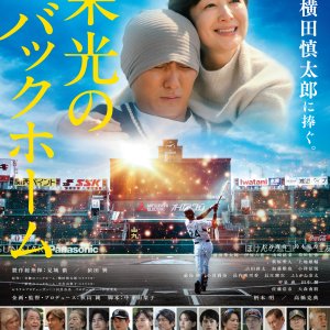 One Last Throw (2025)