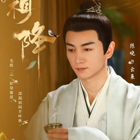 The Ingenious One Season 2 ()