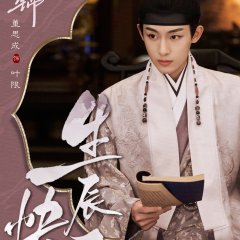 Liang Chen Mei Jin Chinese Drama photo