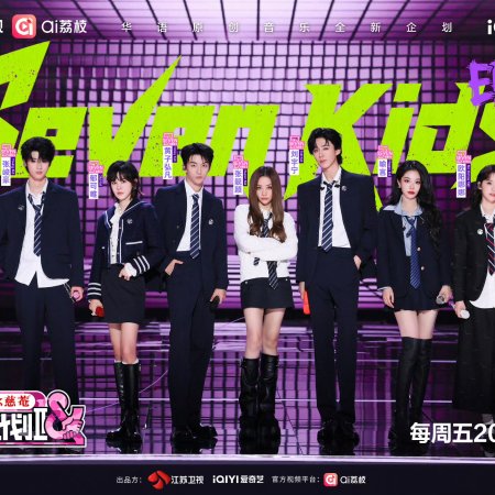 Crush of Music (2025)