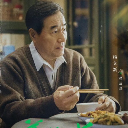 People in Beijing ()