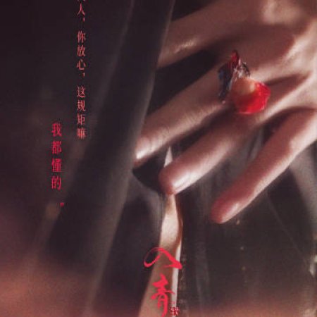 Love in the Clouds (2025)