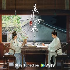 Wish You All the Best Chinese Drama photo