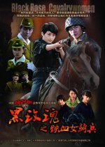 Black Rose Cavalry Women