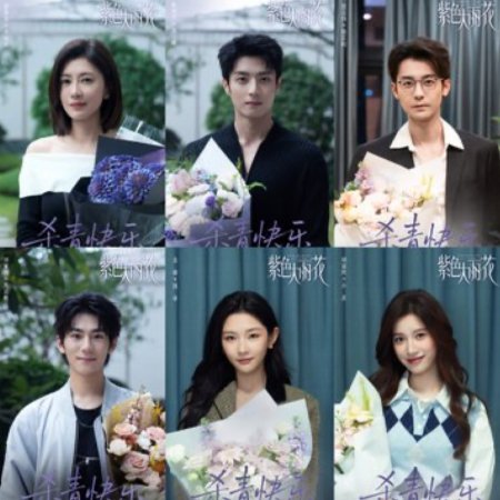 Dahlia Will Bloom All the Time ()