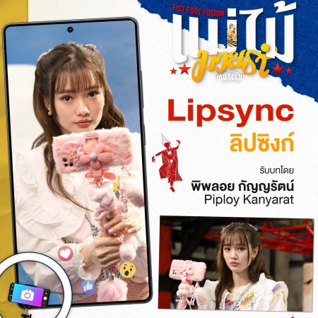 MuTeLuv:  Fist Foot Fusion (2025)