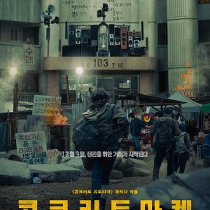 Concrete Market (2025)