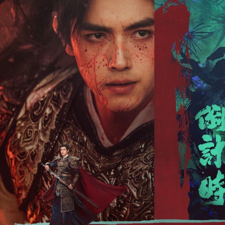 Love beyond the Grave (2026)