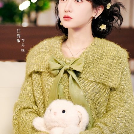 Zao Gao! He Jie Jie Zou Cuo Le Season 2 (2026)