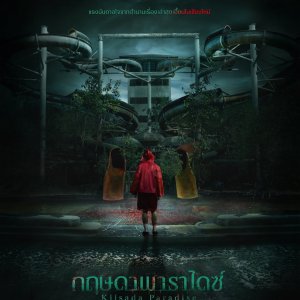 Kijsada Paradise (2026)